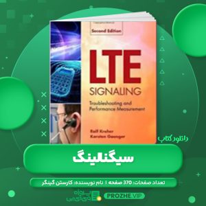 دانلود کتاب سیگنالینگ عیب یابی وازدواج کن رالف کوشر کارستن گینگر PDF